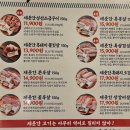 홈플러스365부천팰리스점 | 제주도가 그리울 땐, 부천상동고기집 제줏간 부천상동점이 딱이예요!