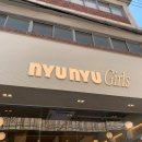 성수 뉴뉴(NYUNYU) 옷 쇼핑 후기｜가격, 사이즈, 피팅