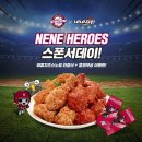 네네치킨네네피자 이미지