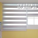지에스25대구우방강촌점 | 집콕할 맛 나는 대구 블라인드 설치. 방촌동 우방 강촌마을 설치 후기