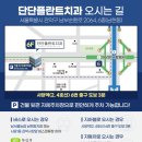 단단플란트치과의원 이미지