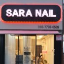 사라  네일&뷰티 이미지