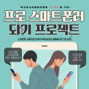 프로스마트 이미지