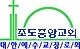 계림보건진료소 Daum카페