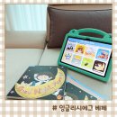 영어책스토리텔링지도법 | 유아영어책 잉글리시에그 코엑스 베페 베이비페어로 보러가요!