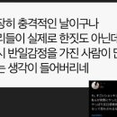 슬퍼하는 일본 케이팝팬들 이미지