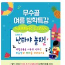 무수골 도서관 이미지