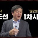 [한국통사] 단군조선에 관한 1차 사료 원문 읽기 | 삼국유사 일연이 쓴 이야기는 사실 이미지