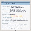 Secret File :: #209 – Happy Birthday IN SEONG 이미지