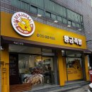 대구 칠곡 족발 관음동 맛집 황금족발 찐단골의 후기