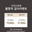 달콤한파티