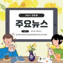 4월 한의계 주요뉴스! 이미지