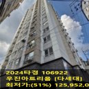 우진아트리움(금정동) 이미지