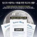 달땅