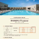 부산롯데호텔노동조합 이미지