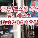 평산레포츠 이미지