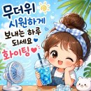 힐링 행복열차 출발~420 이미지