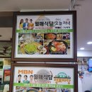 월매식당 네이버블로그