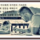 8/21(수) 기도수첩 - 모세가 본 응답의 영원 이미지