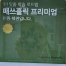 쎈수학지정학원