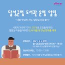 달성군청도서관 이미지