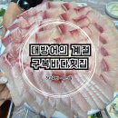 구복바다횟집 | 창원 회식하기 좋은 대방어회 맛집 구복바다횟집
