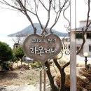 라온제나펜션 이미지