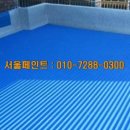 서울페인트 이미지