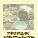 황금밥상 | 제천 맛집 황금밥상 소불고기 정식 내돈내산후기