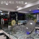 글라스박스 가좌점 네이버블로그