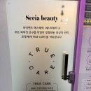 쎄시아뷰티