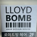 로이드밤 장안점