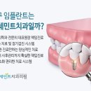 연세민트치과의원 이미지