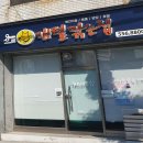개털깎는집 이미지