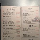 도란도란 | 대구 중구 삼덕동 이자카야 안주 찐맛집 | "무한궤도" 재방문 후기