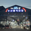 벧엘슈퍼 | 조용하고 시원한 숲속 오토캠핑장🌳 :: 우니메이카 태안 여름캠핑 후기 (마트 추천, 모항항 수산시장)