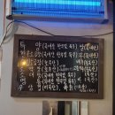 뿔난명가곱창 이미지