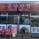 주촌반점