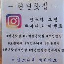 천년수목원점