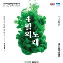 제159회 정기연주회 이미지