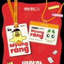 명랑핫도그경주