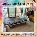 신기의료기 동래점 이미지