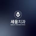 세움치과기공소 네이버블로그