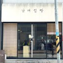 남매점빵 이미지