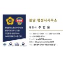 봄날 행정사사무소 이미지