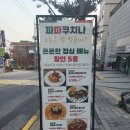 파파쿠치나 | [솔샘역 파스타]파파쿠치나 통새우 빠네파스타 (+스트랩실)