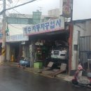명수공업사
