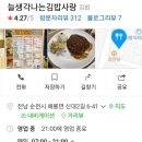 늘생각나는김밥사랑