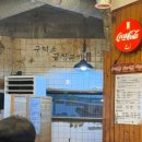 구덕포끝집고기 - 해운대구 송정구덕포길 178 | [송정] 구워주는 고기집 구덕포끝집고기 솔직후기 🙂