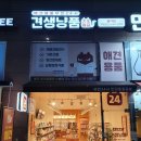 견생냥품 무인24시 용인흥덕점 이미지